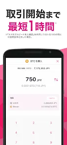 仮想通貨ならDMMビットコイン-仮想通貨を簡単取引