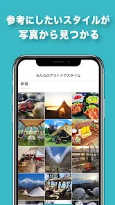 ソトシル - キャンプや釣り、登山などのアウトドア情報アプリ