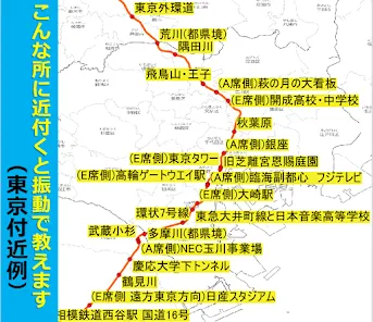 新幹線スピードメータ　速度と車窓情報を教えます