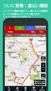 キョリ測 - 地図をタップでかんたん距離計測