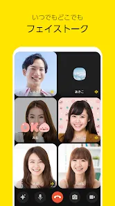 カカオトーク KakaoTalk