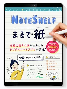 Noteshelf - メモ、注釈