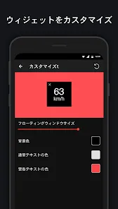 速度計 - HUD、GPS、距離計