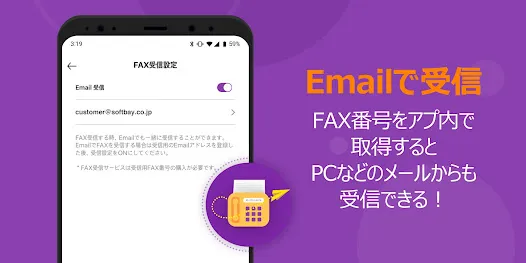 ポケFAX (Poke FAX)