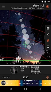 サン·サーベイヤー (Sun Surveyor)