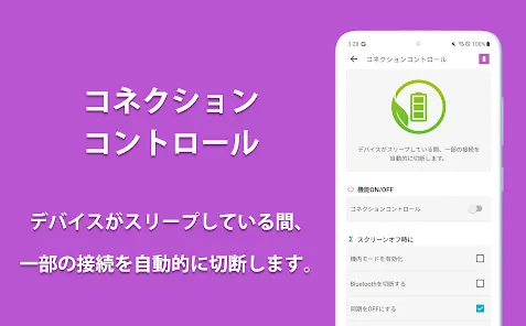 スマホ最適化Plus