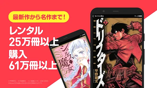 漫画 ”Ｒｅｎｔａ”マンガ レンタル漫画アプリ