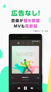 LINE MUSIC 音楽はラインミュージック