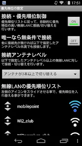 公衆無線LAN自動接続+VPN - moopener