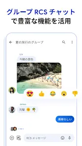 Google のメッセージ アプリ