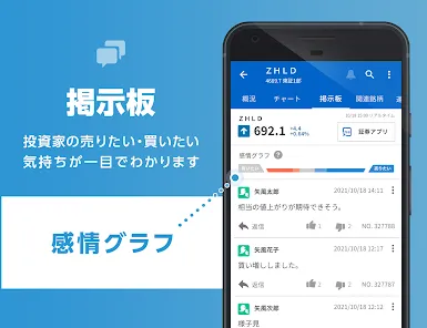 Yahoo!ファイナンス - 株と投資の総合アプリ