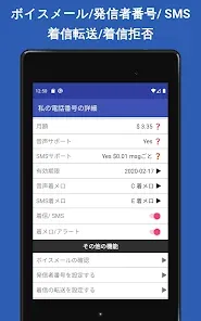 TalkTT  - 電話、SMS、電話番号