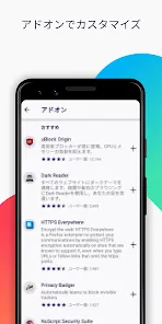 Firefox 高速プライベートブラウザー