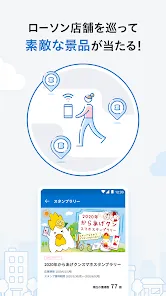 ローソン - お得なクーポンやポイントが貯まる