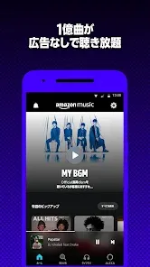 Amazon Music: 音楽やポッドキャストが聴き放題