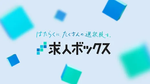 バイト 転職は求人ボックス-求人・バイト求人・仕事探し