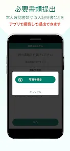 SMBCモビット公式スマホアプリ-カードレスでキャッシング