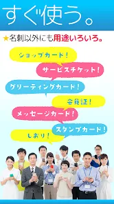 名刺作成・印刷【すぐ名刺】即日発送で簡単デザイン-名刺アプリ