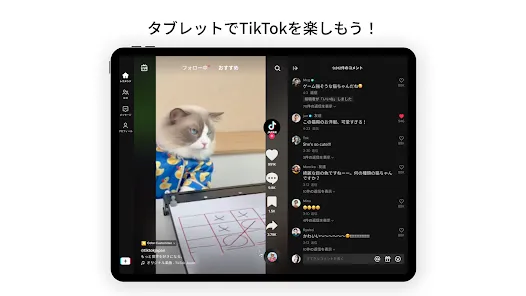 TikTok - 動画もライブ配信もたくさん楽しもう