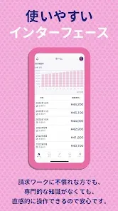 スマホ インボイスFinFin 請求書/領収書の作成アプリ