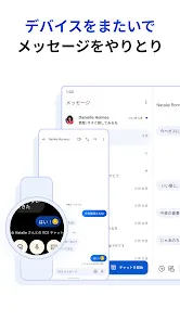 Google のメッセージ アプリ