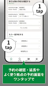 ZXY [ジザイ] - 会員専用予約・検索アプリ