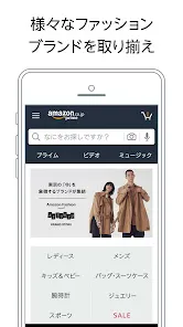 Amazon ショッピングアプリ