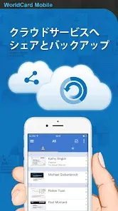 WorldCard Mobile - 名刺認識管理