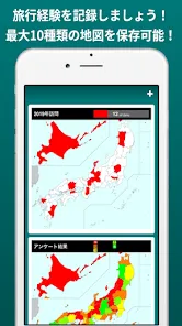 都道府県制覇 - My Japan Map