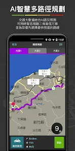 樂客導航王TM路況預測版