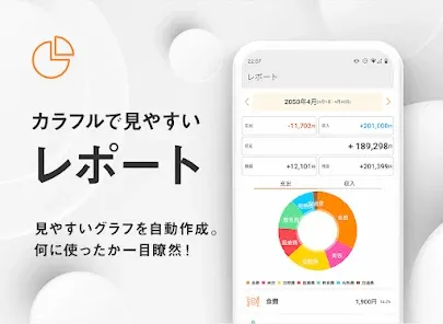 シンプル家計簿 MoneyNote