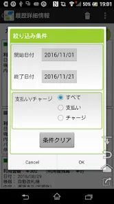 ICカードリーダー ～Suica 残高チェッカー～