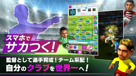 プロサッカークラブをつくろう！ロード・トゥ・ワールド