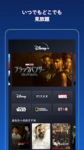 Disney+