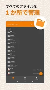 シンプル ファイル マネージャー プロ