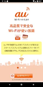 au Wi-Fi アクセス