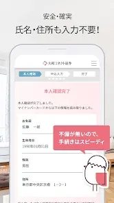 コネクト口座開設