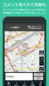 キョリ測 - 地図をタップでかんたん距離計測