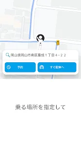 TAXI.come -タクシードットカム-