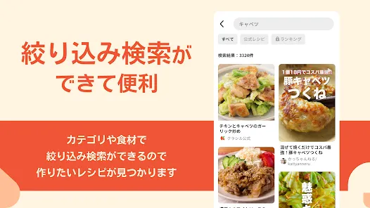 クラシル - 毎日の献立に！レシピ動画で料理がおいしく作れる