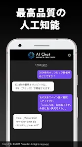 Chat by GPT - AIチャット