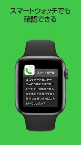 スマート留守電