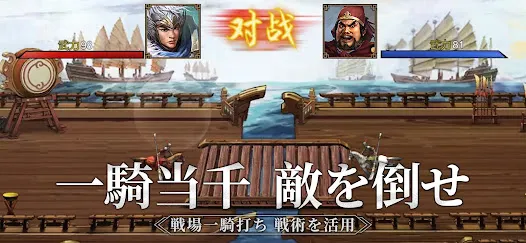 三国志天下布武  - 歴史戦略シミュレーションゲーム