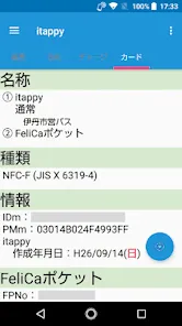 全国の ICカード これひとつ