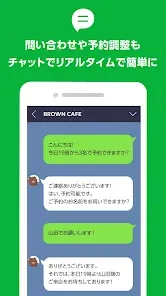 LINE公式アカウント