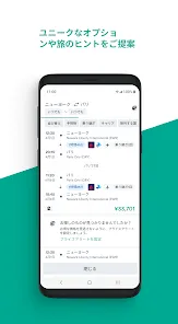 Kiwi.com：格安フライト