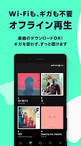 LINE MUSIC 音楽はラインミュージック