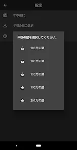 103万の壁 - 扶養の壁を超えないように毎月の収入を管理