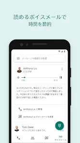 Google Voice