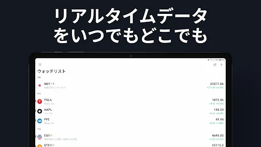 TradingView - FX・株価チャート・ビットコイン